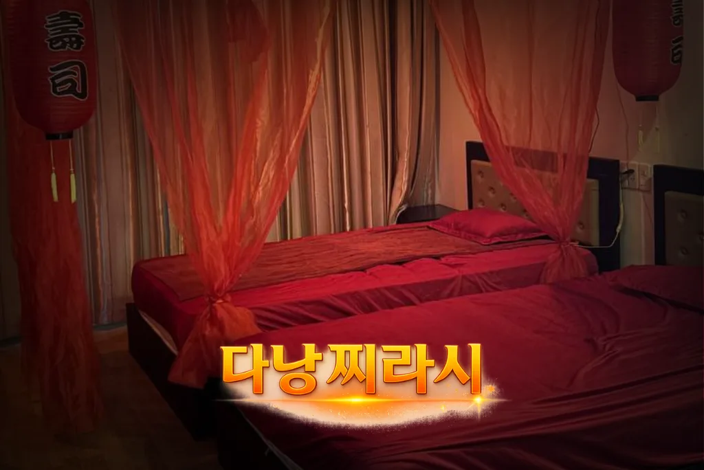 다낭 빨간그네 마사지 관리실 모습입니다.